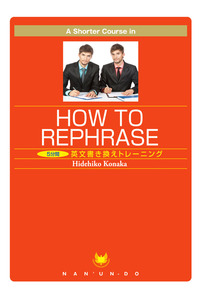 A Shorter Course in How to Rephrase