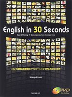 English in 30 Seconds