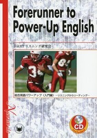 Forerunner to Power-Up English