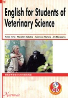 English for Students of Veterinary Science