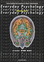 Everyday Psychology