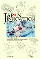 Japan Innovation