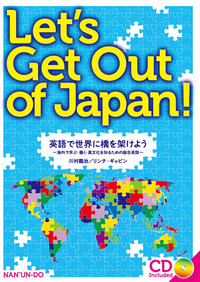 Let's Get Out of Japan!