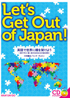 Let's Get Out of Japan!
