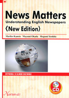 News Matters〈Revised Edition〉