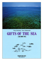 Gifts of the Sea