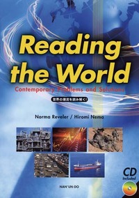 Reading the World - 株式会社 南雲堂 研究書、大学向け教科書、小説 
