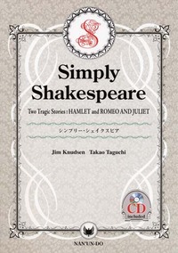 Simply Shakespeare - 株式会社 南雲堂 研究書、大学向け教科書、小説