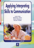 Applying Interpreting Skills to Communication