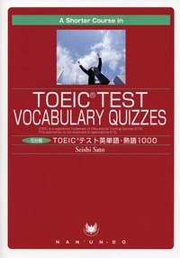 A Shorter Course in TOEIC® Test Vocabulary Quizzes