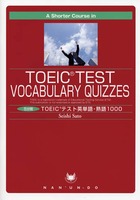 A Shorter Course in TOEIC® Test Vocabulary Quizzes