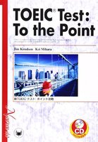 TOEIC® Test: To the Point