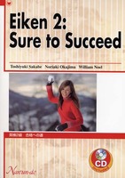 Eiken 2: Sure to Succeed