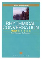 A Shorter Course in Rhythmical Conversation