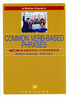 A Shorter Course in Common Verb-based Phrases