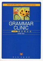 Grammar Clinic