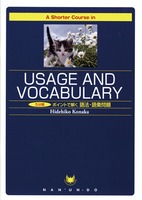 A Shorter Course in Usage and Vocabulary