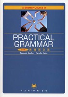 A Shorter Course in Practical Grammar