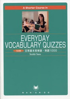 A Shorter Course in Everyday Vocabulary Quizzes