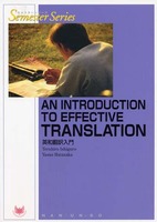 An Introduction to Effective Translation