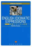 A Shorter Course in English Idiomatic Expressions