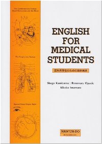English for Medical Students - 株式会社 南雲堂 研究書、大学向け 