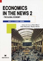 Economics in the News 2