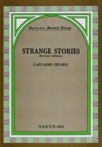 Strange Stories - 株式会社 南雲堂 研究書、大学向け教科書、小説 