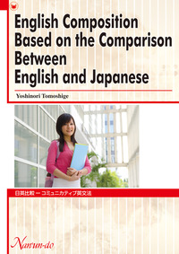 English Composition Based on the Comparison Between English and Japanese