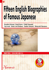 Fifteen English Biographies of Famous Japanese