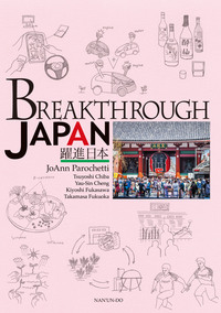 Breakthrough Japan