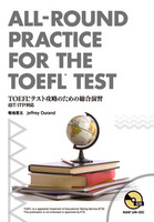 ALL-ROUND PRACTICE FOR THE TOEFL® TEST