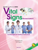 Vital Signs <Revised Edition>