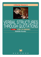 A Shorter Course in Verbal Structures through Quotations