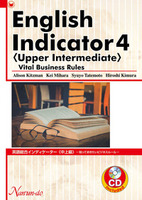 English Indicator 4 <Upper Intermediate>
