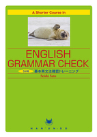 A Shorter Course in English Grammar Check