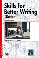 Skills for Better Writing <Basic>