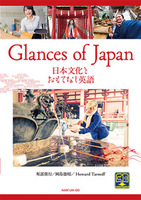 Glances of Japan
