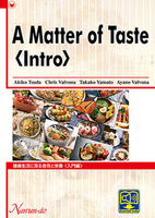 A Matter of Taste <Intro >