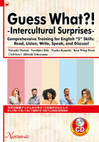 Guess　What？！      Intercultural　Surprises