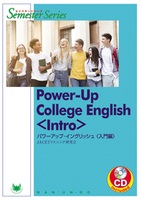 Power-Up College English <Intro>