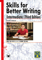 Skills for Better Writing <Intermediate> -Third Edition-