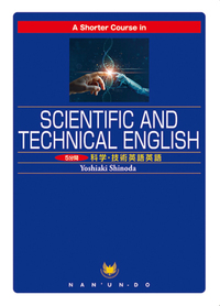 A Shorter Course in Scientific and Technical English - 株式会社