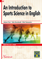 An Introduction to Sports Science in English