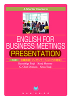A Shorter Course in English for Business Meetings: Presentation