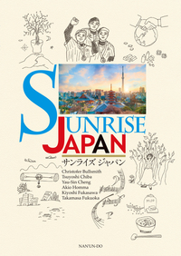 Sunrise Japan