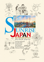Sunrise Japan