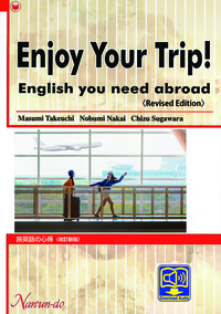 Enjoy Your Trip! <Revised Edition>