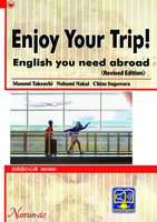 Enjoy Your Trip! <Revised Edition>