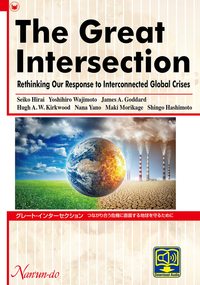 The Great Intersection